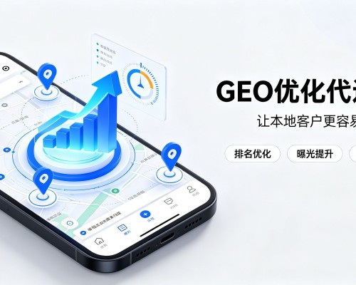 江岸GEO优化