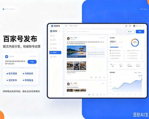 江岸百家号信息发布代运营