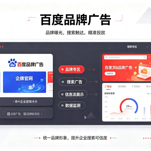 江岸百度品牌广告